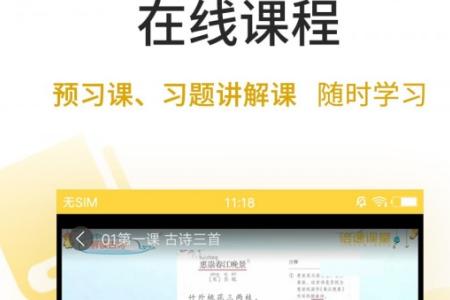 倍速点学app
