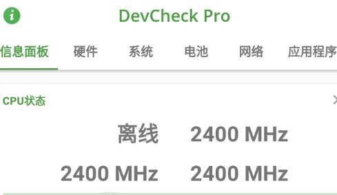 devcheck pro