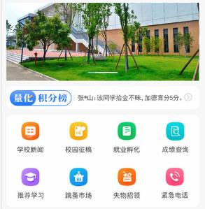 职教未来app 职教未来app