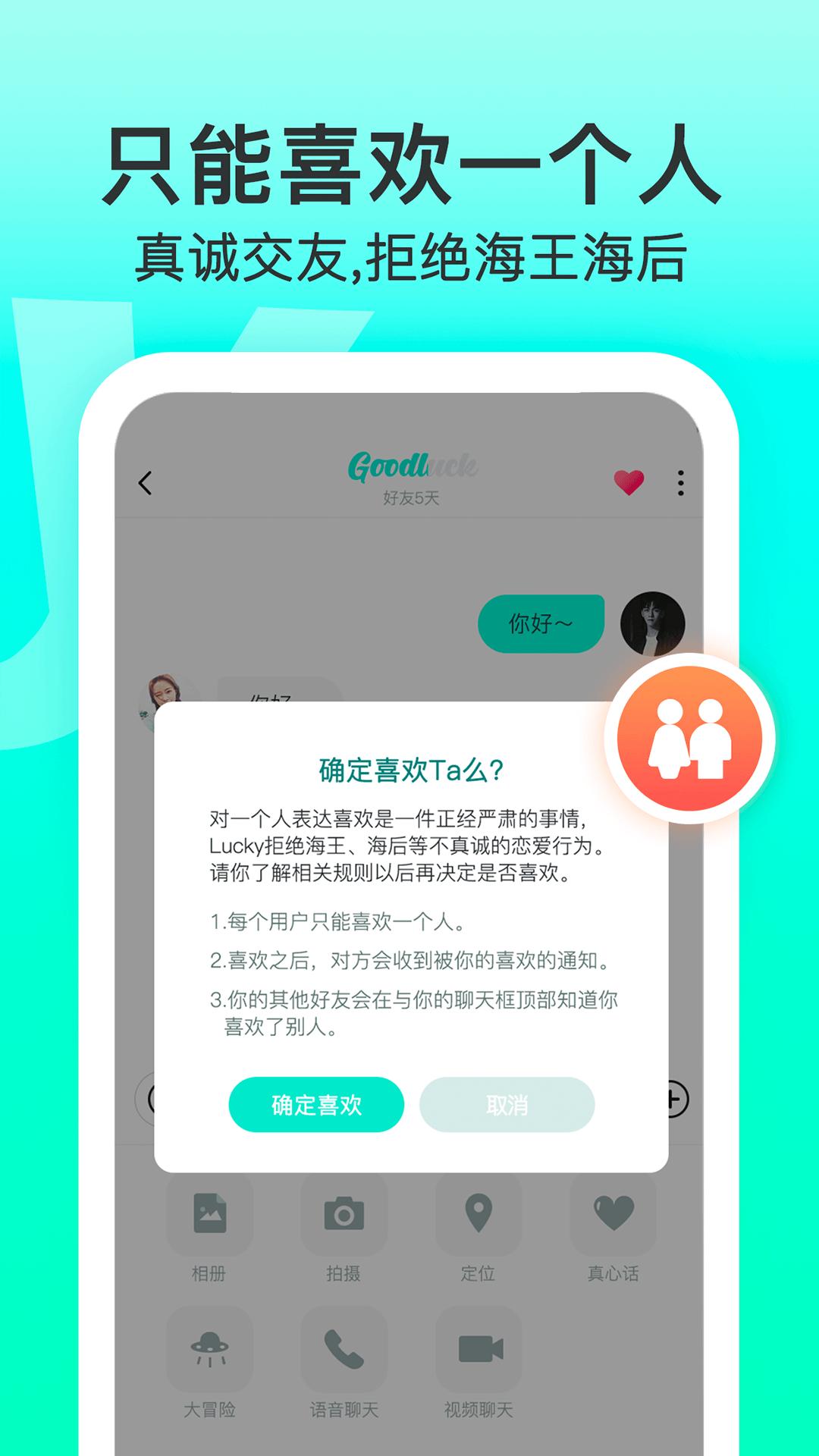 lucky校园客户端截图2