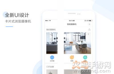 云蚁物联app官方版