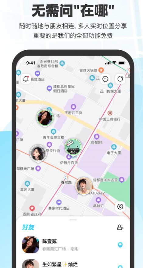 微微随行app截图0