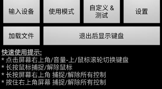 游戏键盘app 游戏键盘app