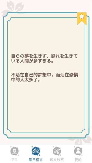 大和智慧成语app