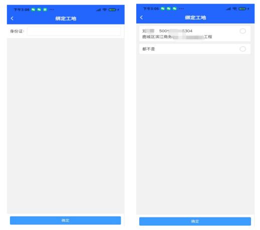 温州工友之家APP