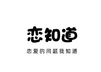 恋知道app 恋知道app