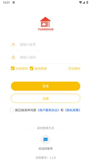 元烁云仓app