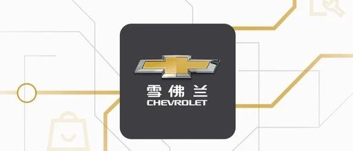 MyChevy app安卓版