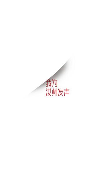 顶端汝州APP