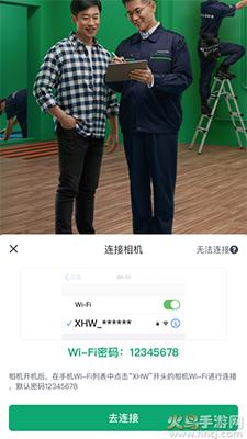 伟星全景拍摄app安卓版截图2