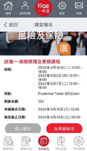 iiqe一考通官方下载