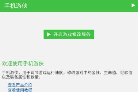 手机游侠免root版本app