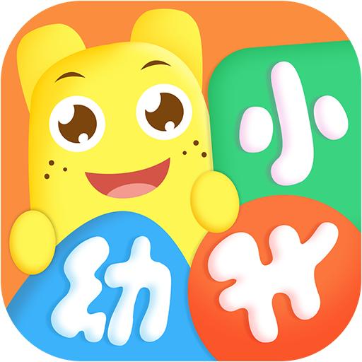 幼升小全课程app