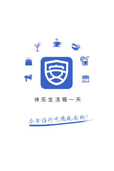 安之安下载软件