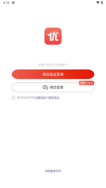 优题库电子版2025