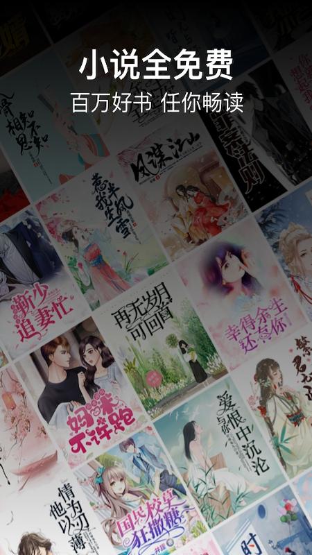 畅阅免费小说app官方下载