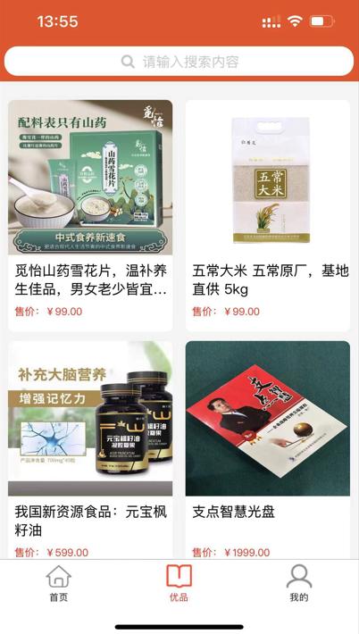 中域优品官方版 中域优品官方版