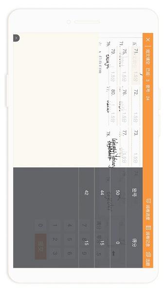 ESA阅卷官方下载