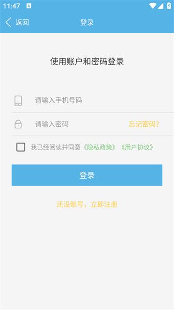 就业吧app