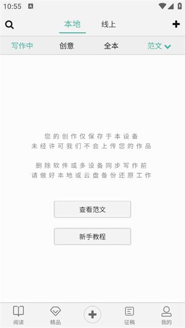 壹写作创作最新版