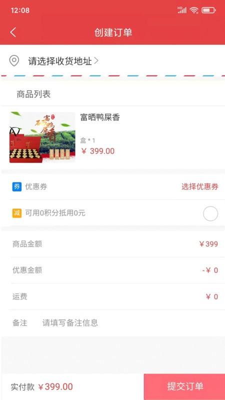 南粤大健康app截图1