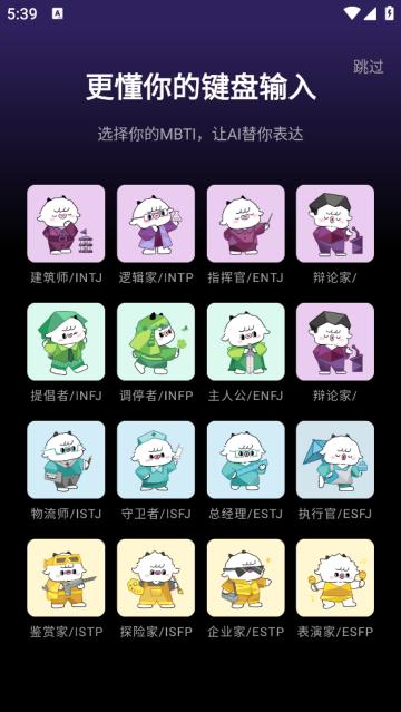 豌豆羊输入法软件