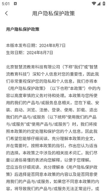 优化学习安卓版