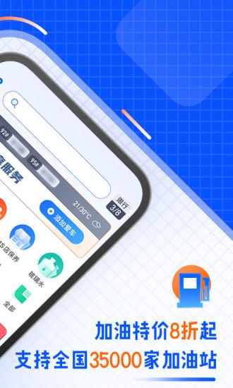 汽车之家车主版app截图1