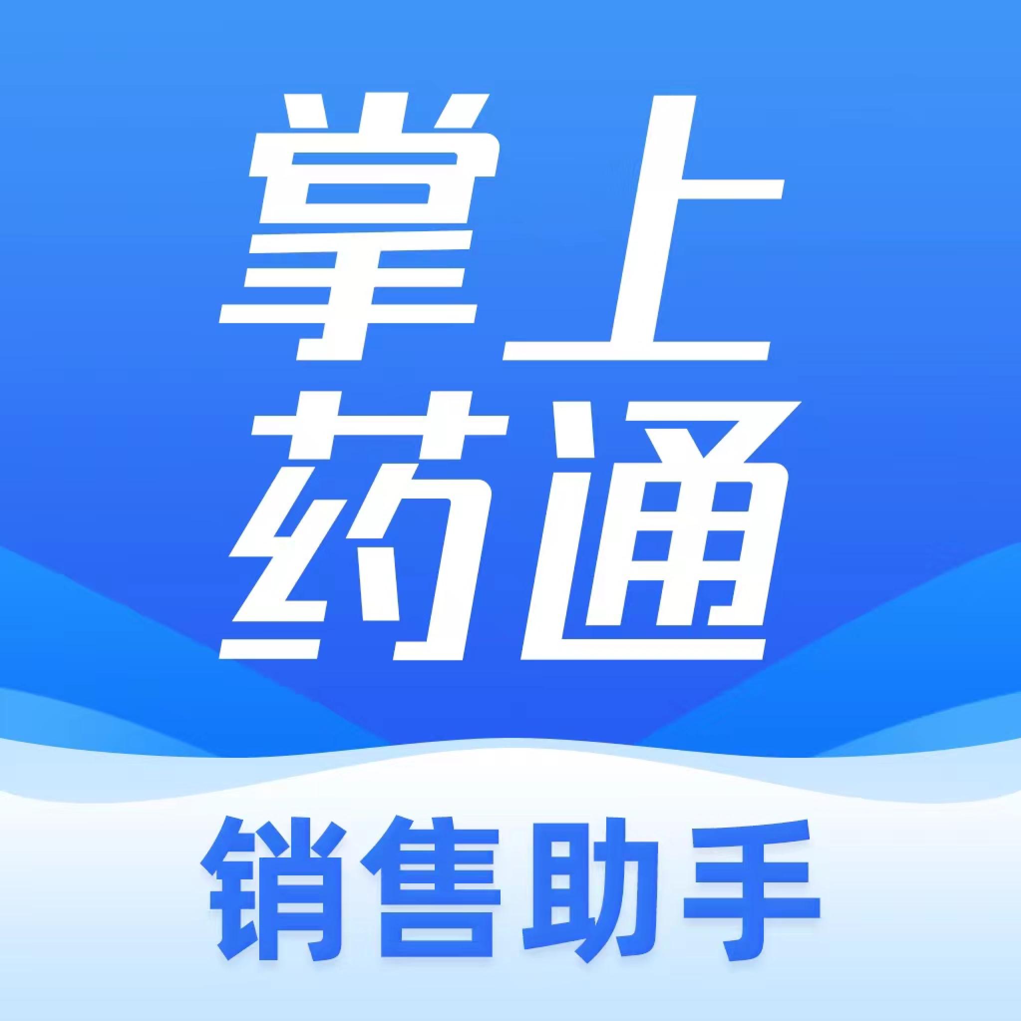 掌上药通app下载官方