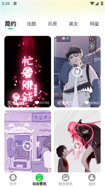 免费来电视频铃声app