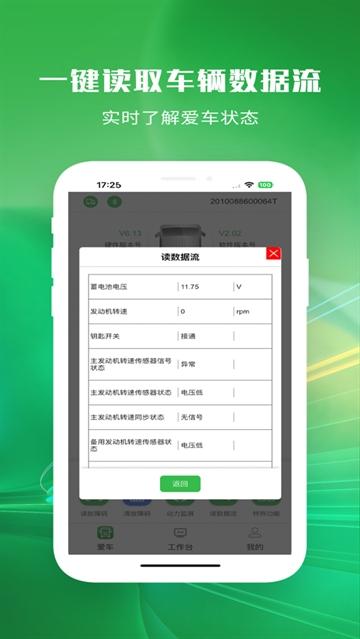 正德友邦app下载安装