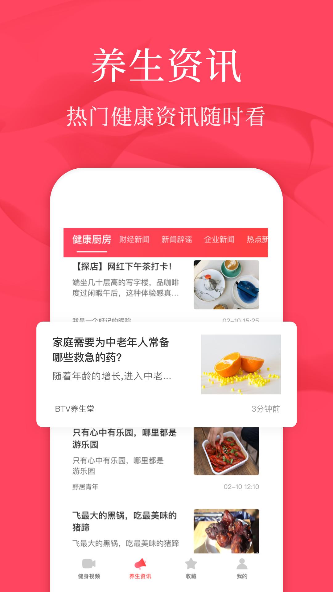 初学广场舞app截图0