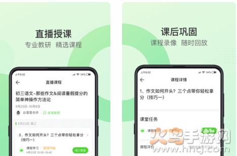 青豆网校app官方版