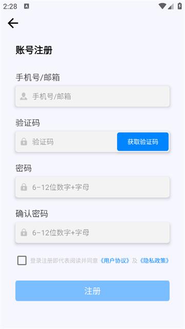 我们的翻译官app