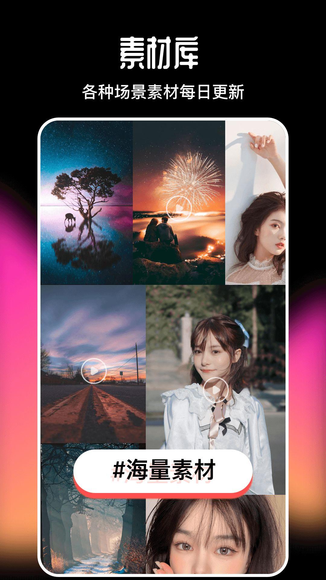 imake视频剪辑APP截图1