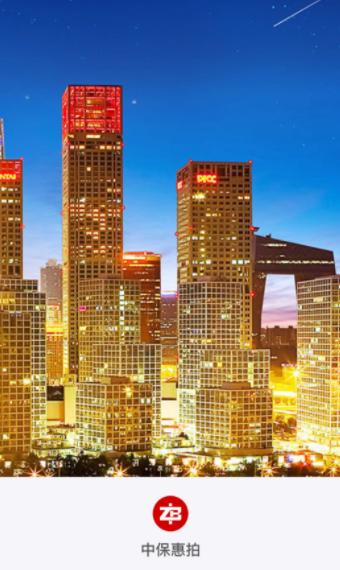 中保惠拍app下载 中保惠拍app下载