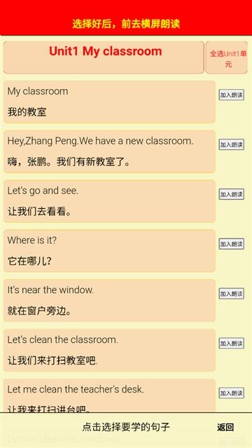 四年级英语下册app