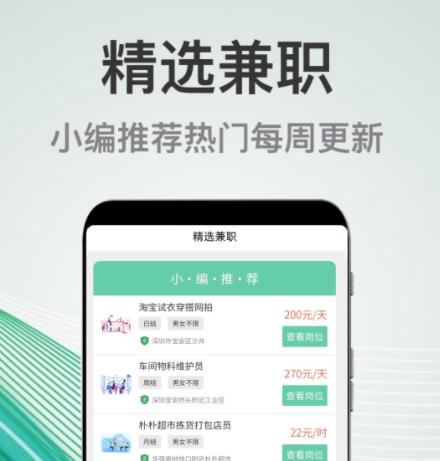 妙妙兼职app 妙妙兼职app