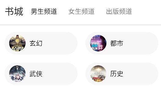 老子小说app