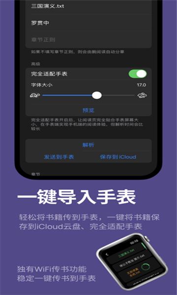 腕上品书正式版APP