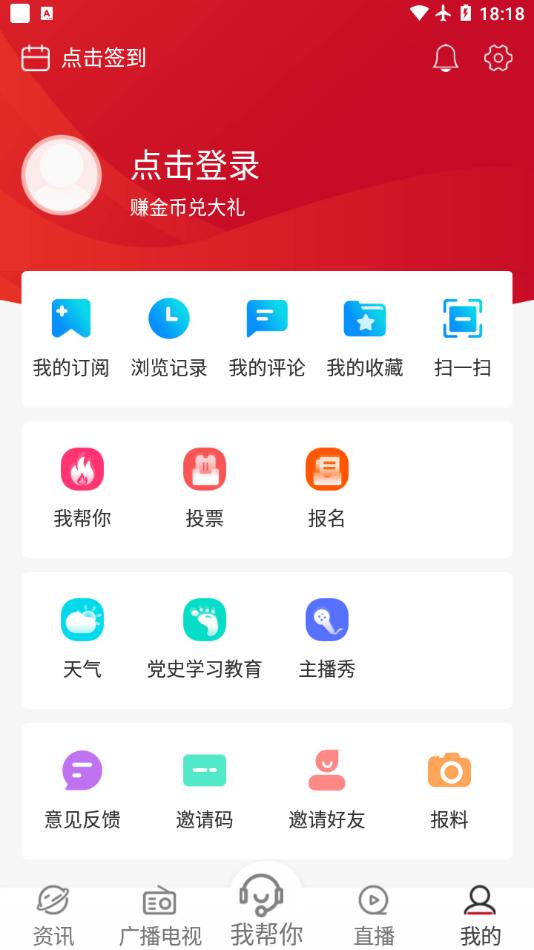腾格里新闻app截图1