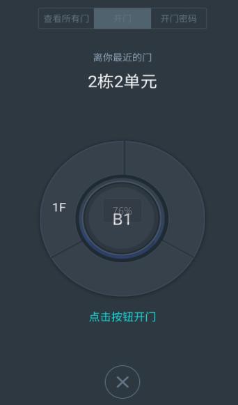 蓉安居app官方版