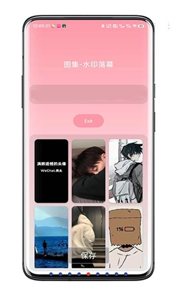 水印落幕APP
