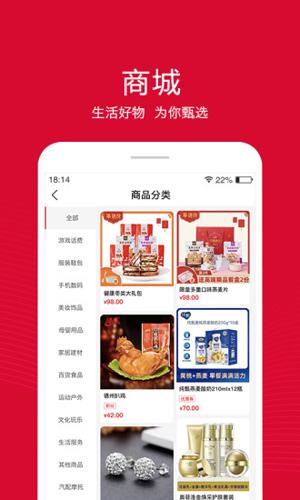 融托优选app截图2