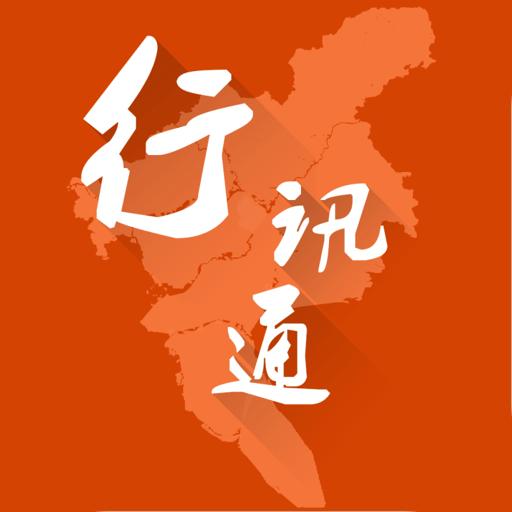 广州交通·行讯通app