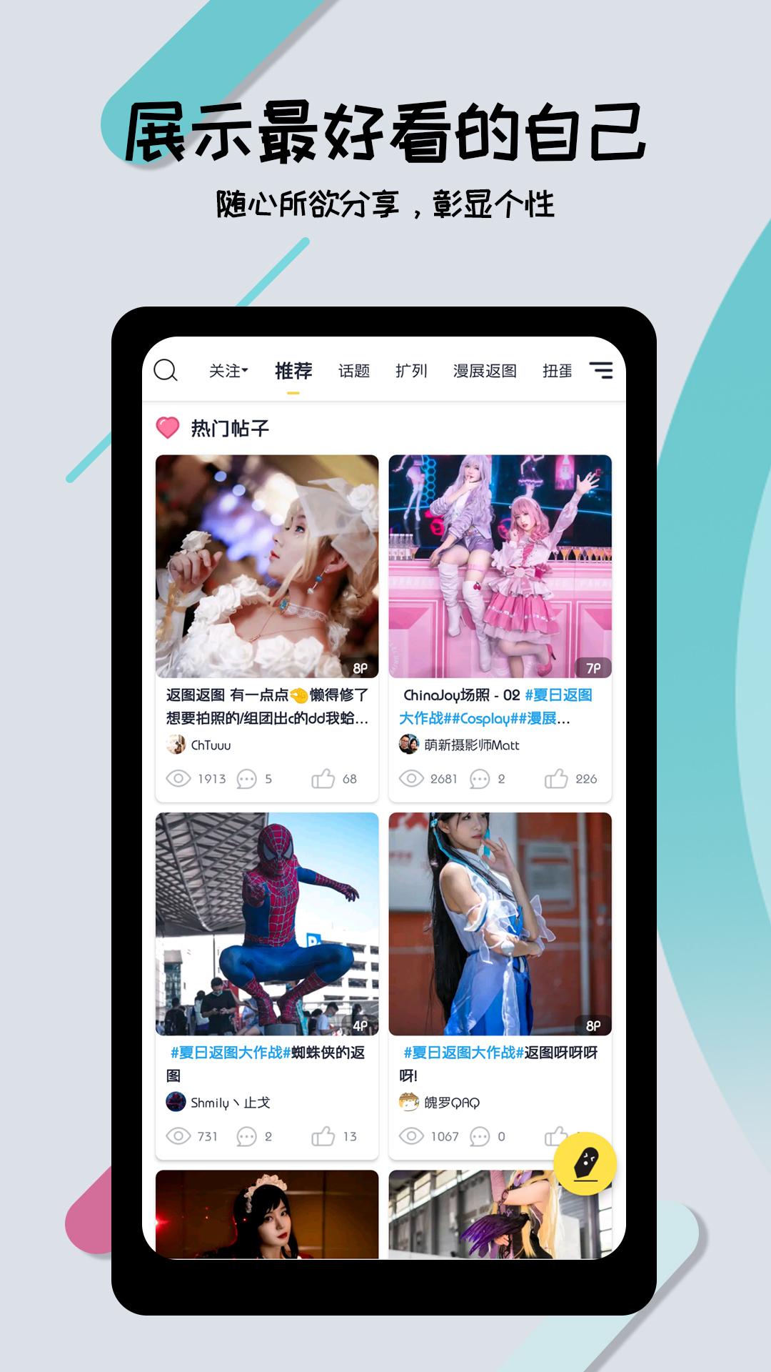 喵特app截图3