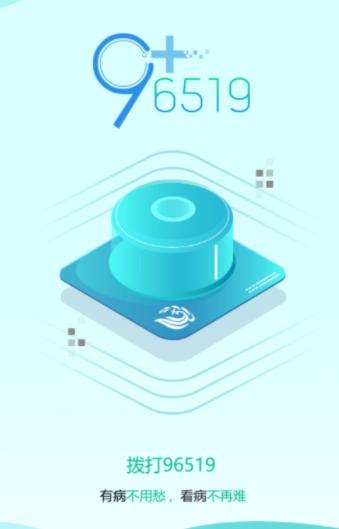 唐山医疗app 唐山医疗app