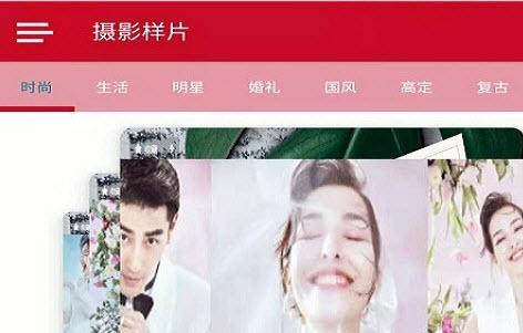 美美结婚助手app