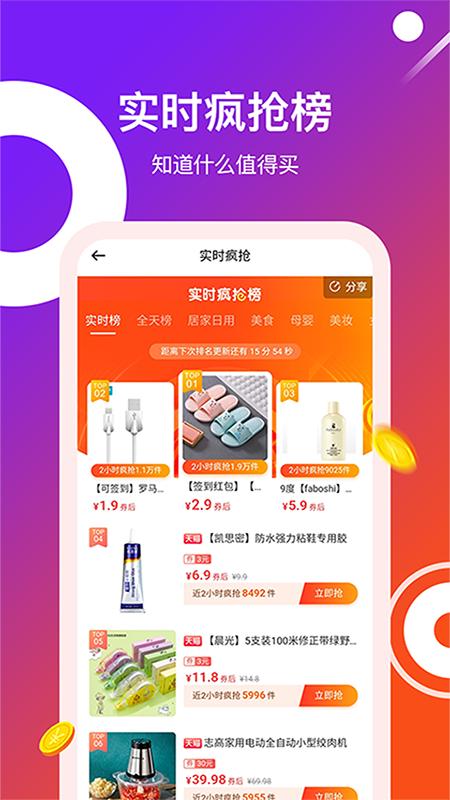 得利购优惠券app截图1