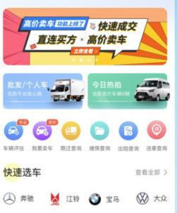 江铃二手车app 江铃二手车app